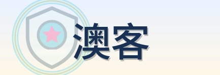 澳客 Logo